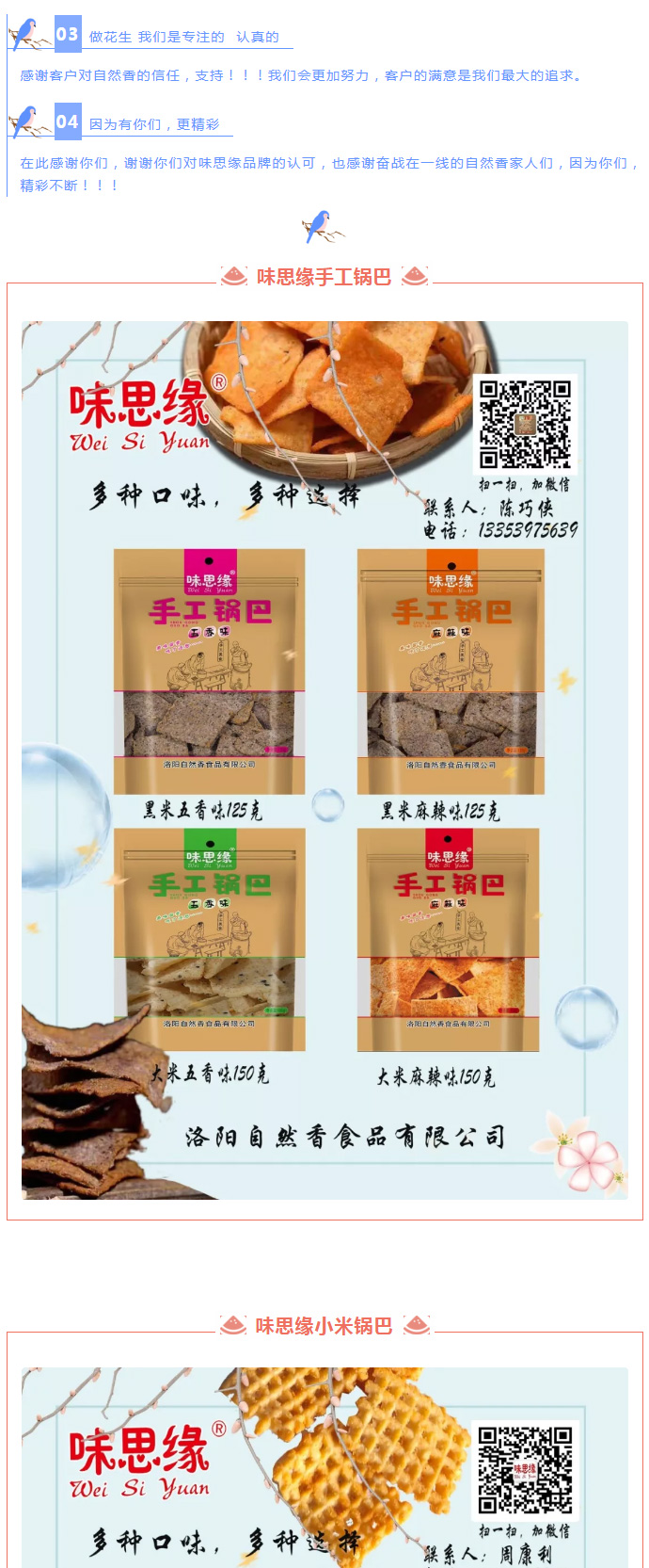 漯河食品博覽會(huì)***落幕，因?yàn)槟銈?，精彩不斷_05.jpg