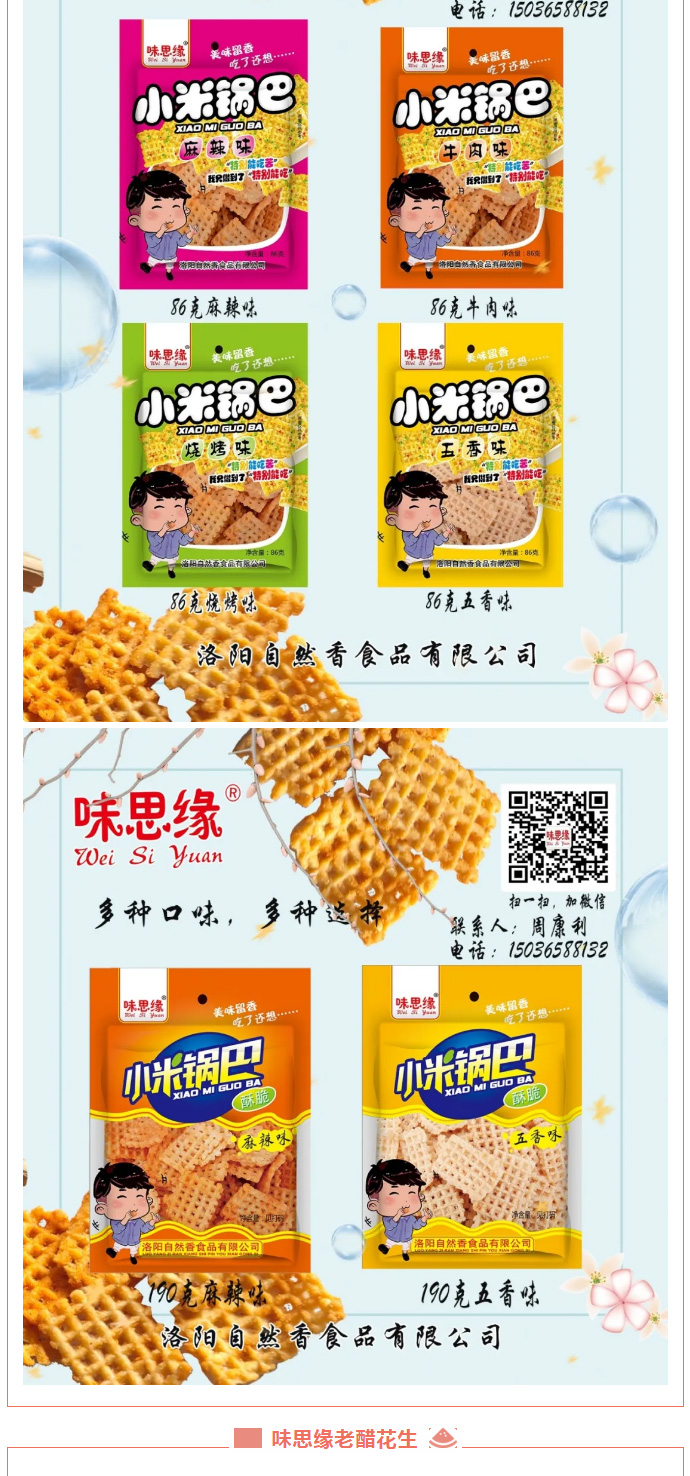 漯河食品博覽會(huì)***落幕，因?yàn)槟銈?，精彩不斷_06.jpg