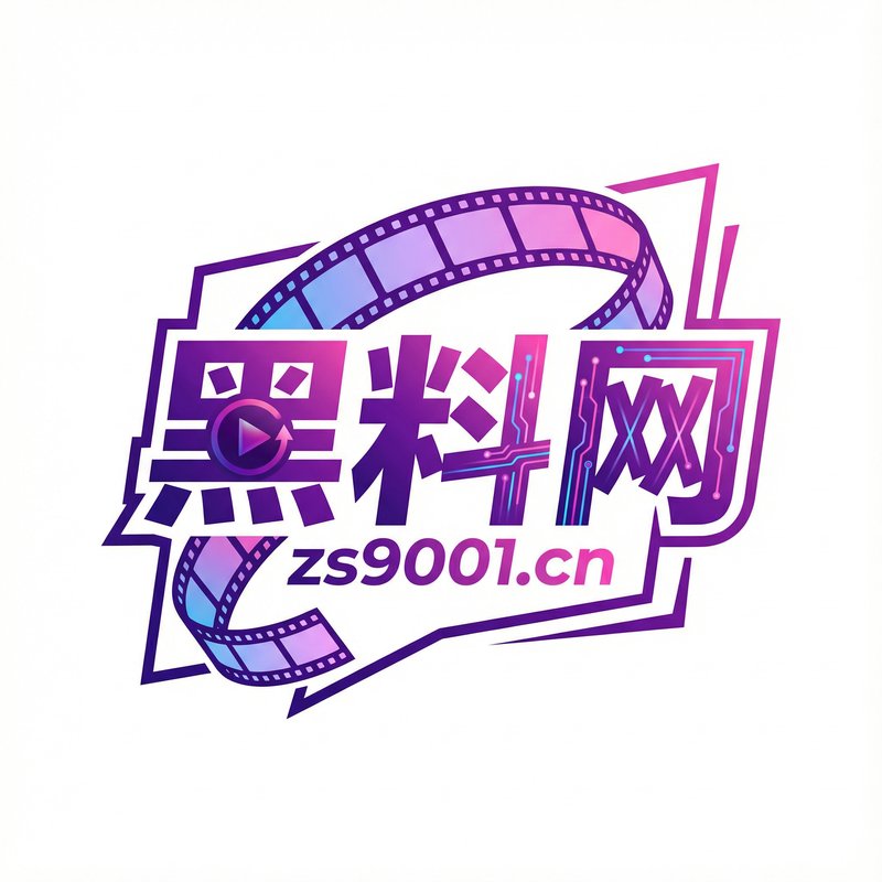 黑料不打烊Logo